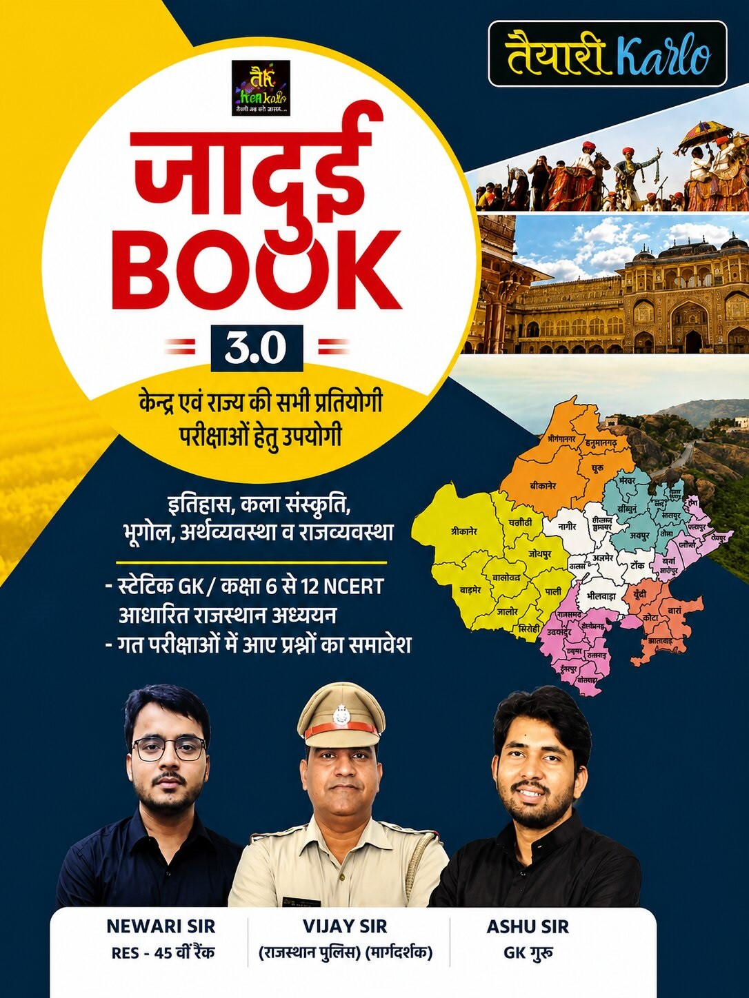 Taiyari Karlo Jadui Book 3.0 Rajasthan GK (Rajasthan ka Itihas, Kala Sanskriti, Bhugol, Arthvyavastha, Rajvyavastha) New Edition June 2026 By Ashu Sir, Vijay Sir, Newari Sir