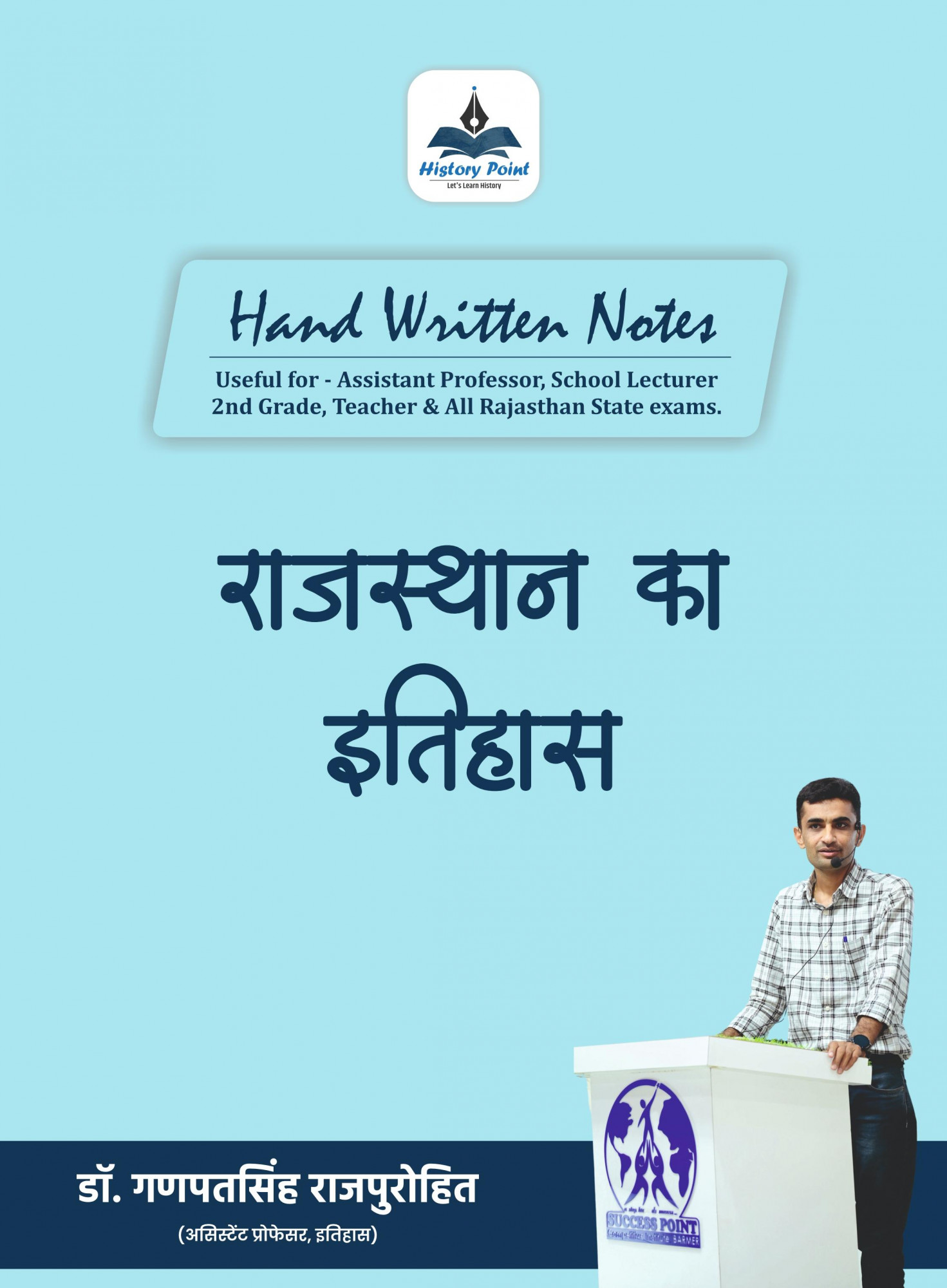 Rajkirti History Point Rajasthan Ka Itihas (History of Rajasthan) Hand Written Notes By Dr Ganpat Singh Rajpurohit