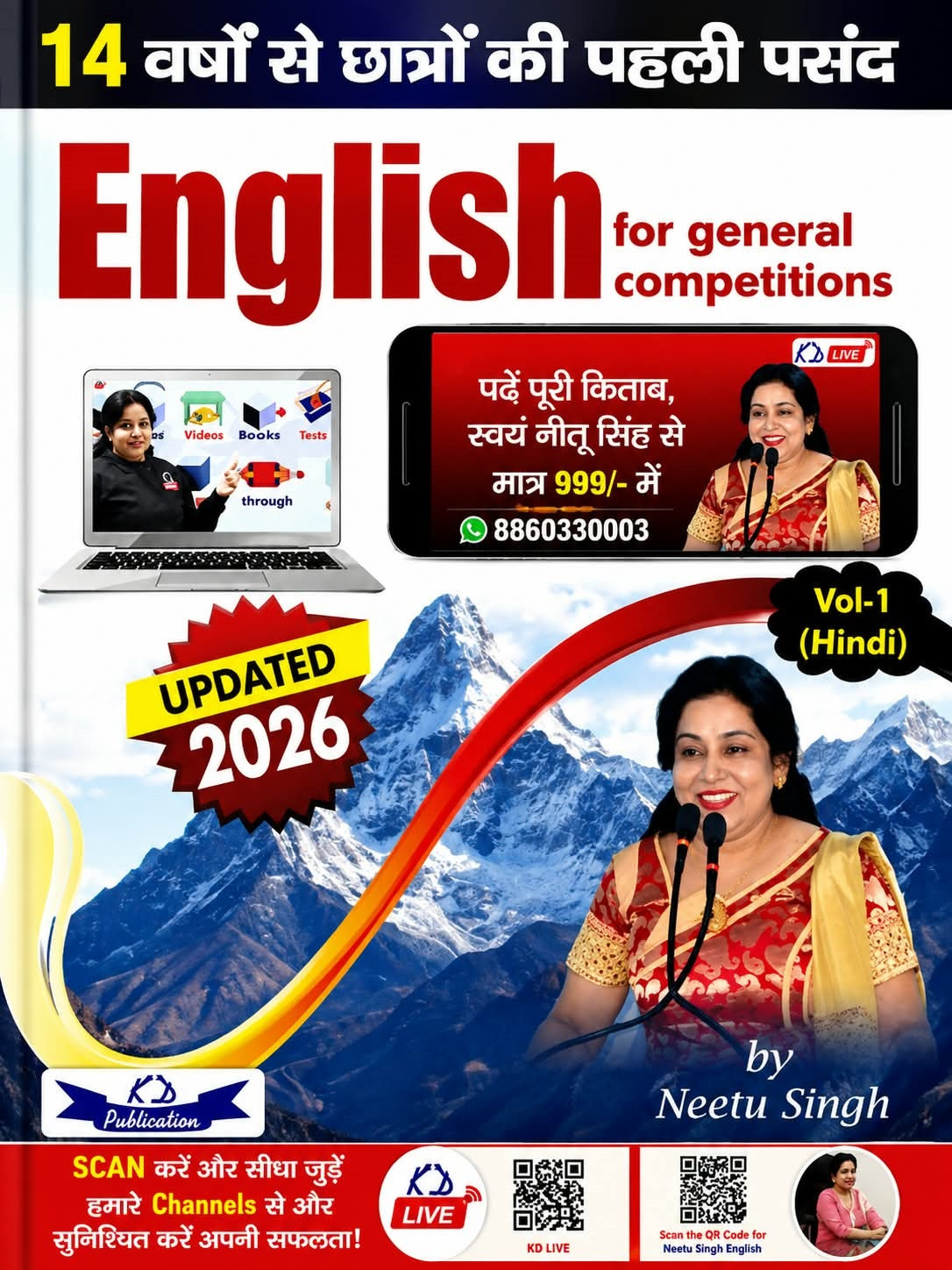 KD Publication English for General Competitions Volume 1 Hindi Medium Updated Edition 2026 By Neetu Singh