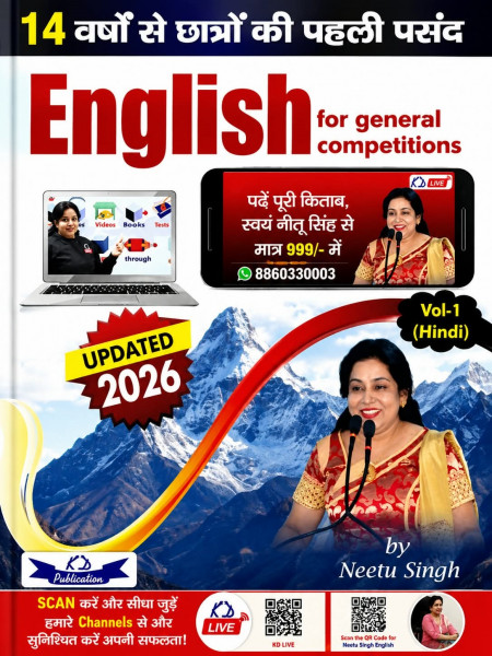 Image of KD Publication English for General Competitions Volume 1 Hindi Medium Updated Edition 2026 By Neetu Singh