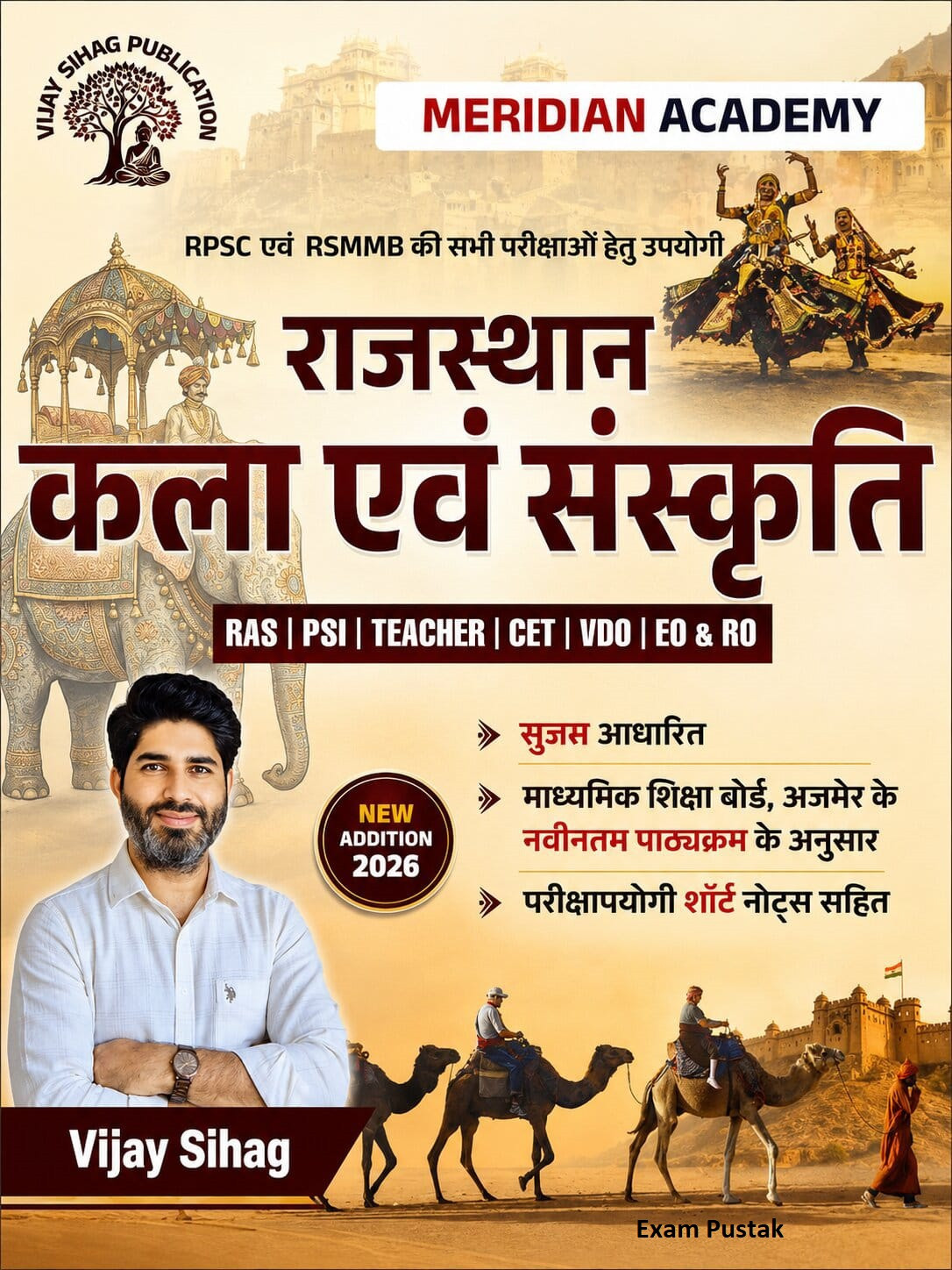 Meridian Academy Rajasthan Kala Evam Sanskriti (Rajasthan Art and Culture) New Edition July 2026 By Vijay Sihag