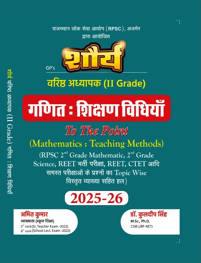 Shaurya 2nd Second Grade Ganit : Shikshan Vidhiya 2025-26 By Dr Kuldeep Singh,Amit Kumar