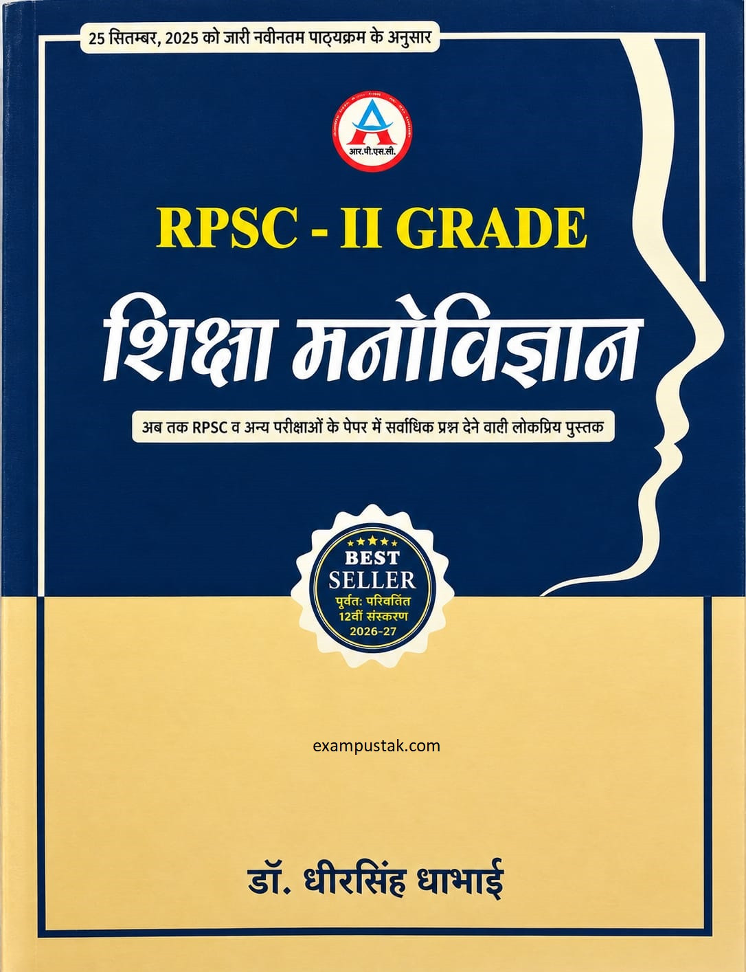 Avni Second Grade Shiksha Manovigyan (Educational Psychology) Based on New Syllabus New 12th Edition 2026-27 By Dr Dheer singh Dhabhai