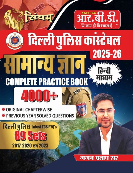 RBD Publication Singham Delhi Police Constable 2025-26 Samanya Gyan (General Knowledge) Complete Practice Book Hindi Medium 4000+ Objective Questions New Syllabus New Edition 2025 By Gagan Pratap Sir