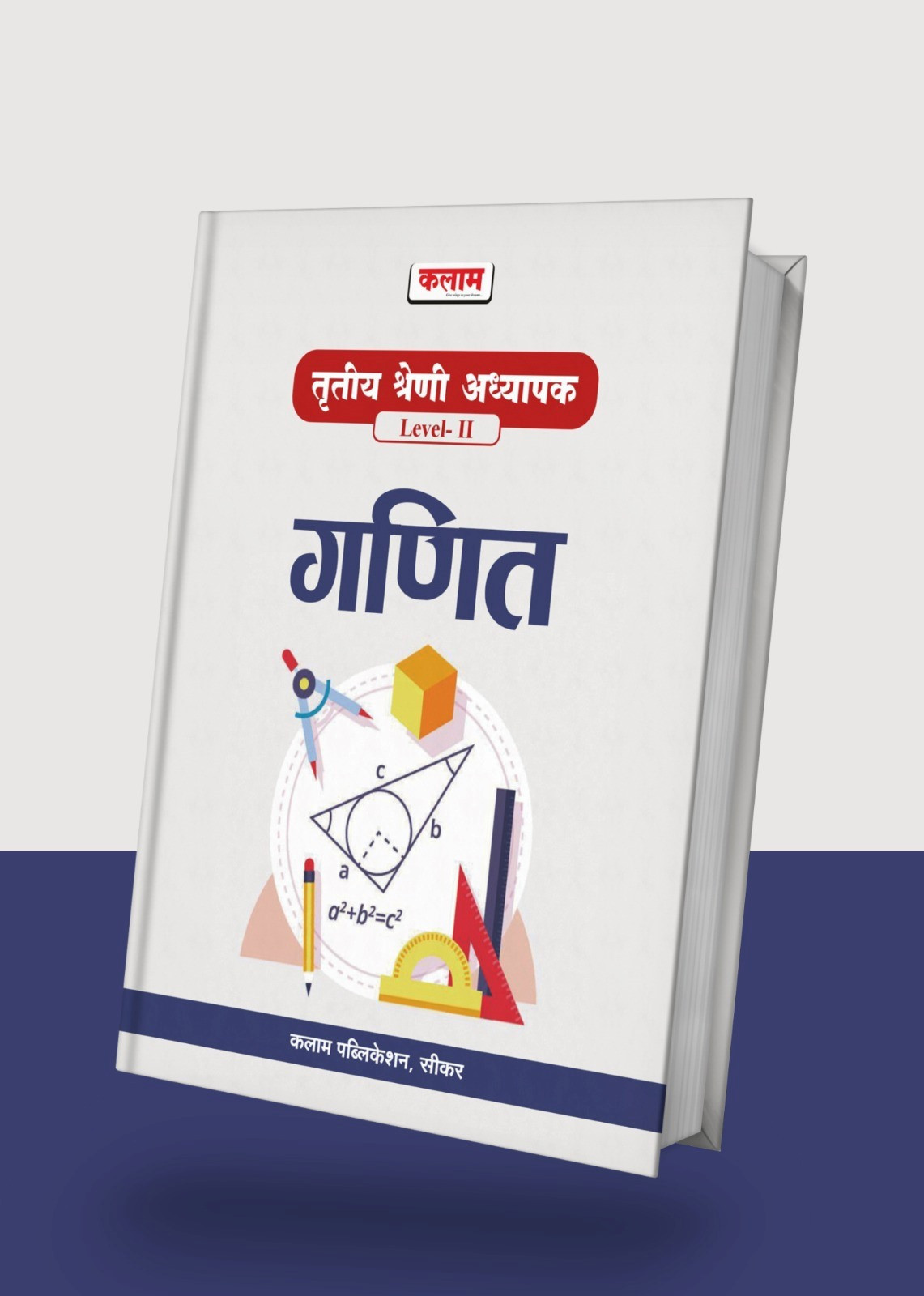 Kalam Publication 3rd Third Grade Teacher Level 2 Ganit (Maths)