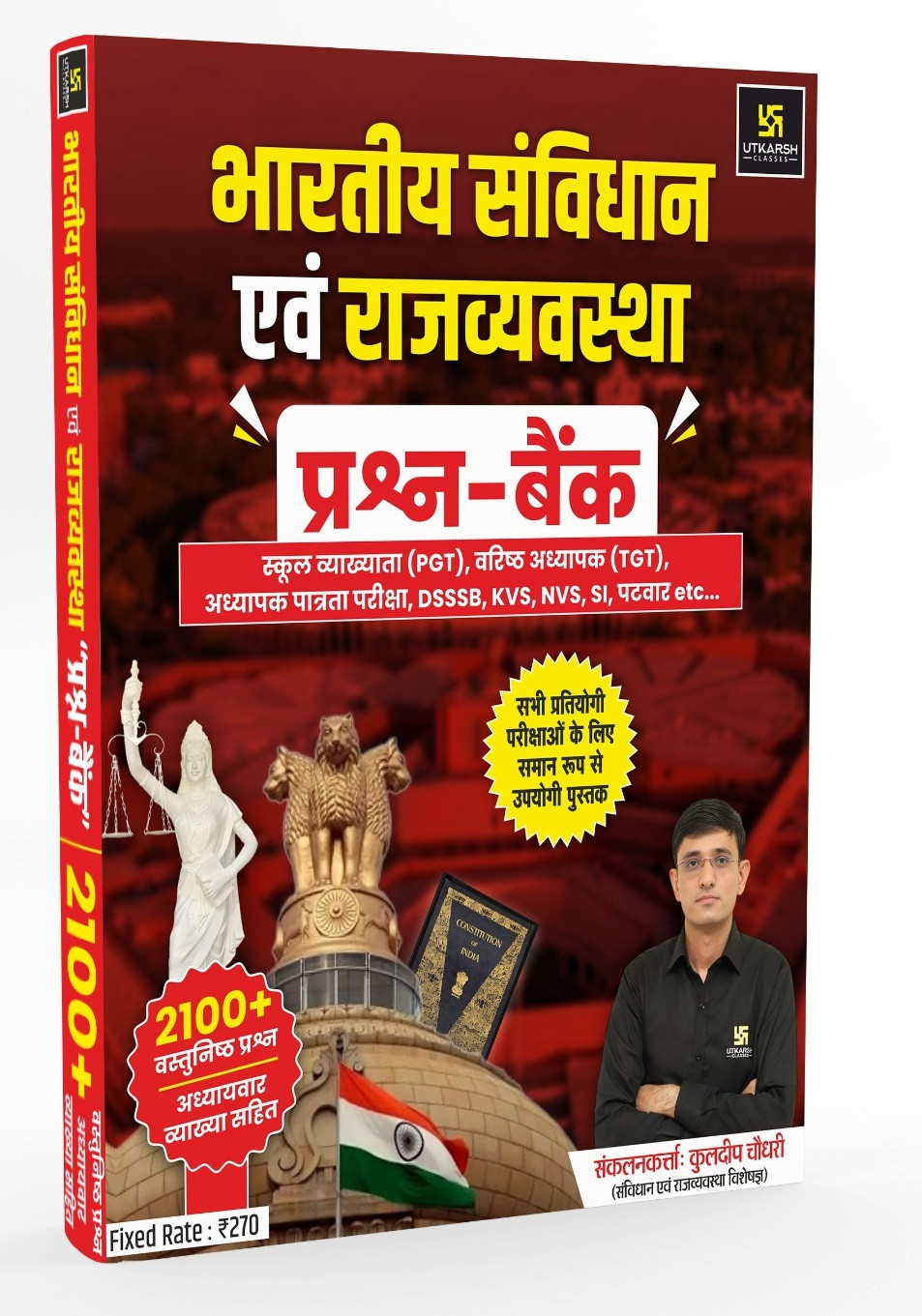Utkarsh Classes Bhartiya Samvidhan Evam Rajvyavastha Prashan Bank By Kuldeep Choudhary 2100+ Question Useful For PGT, TGT, DSSSB, KVS, NVS, SI, and Patwari