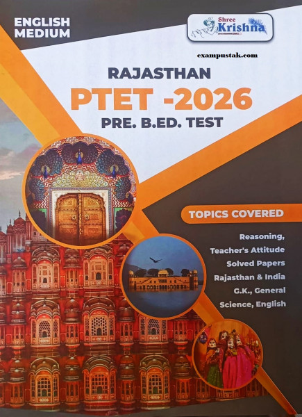 Image of Shree Krishna Rajasthan PTET - 2026 Pre BEd Entrance Test English Medium New Edition 2026