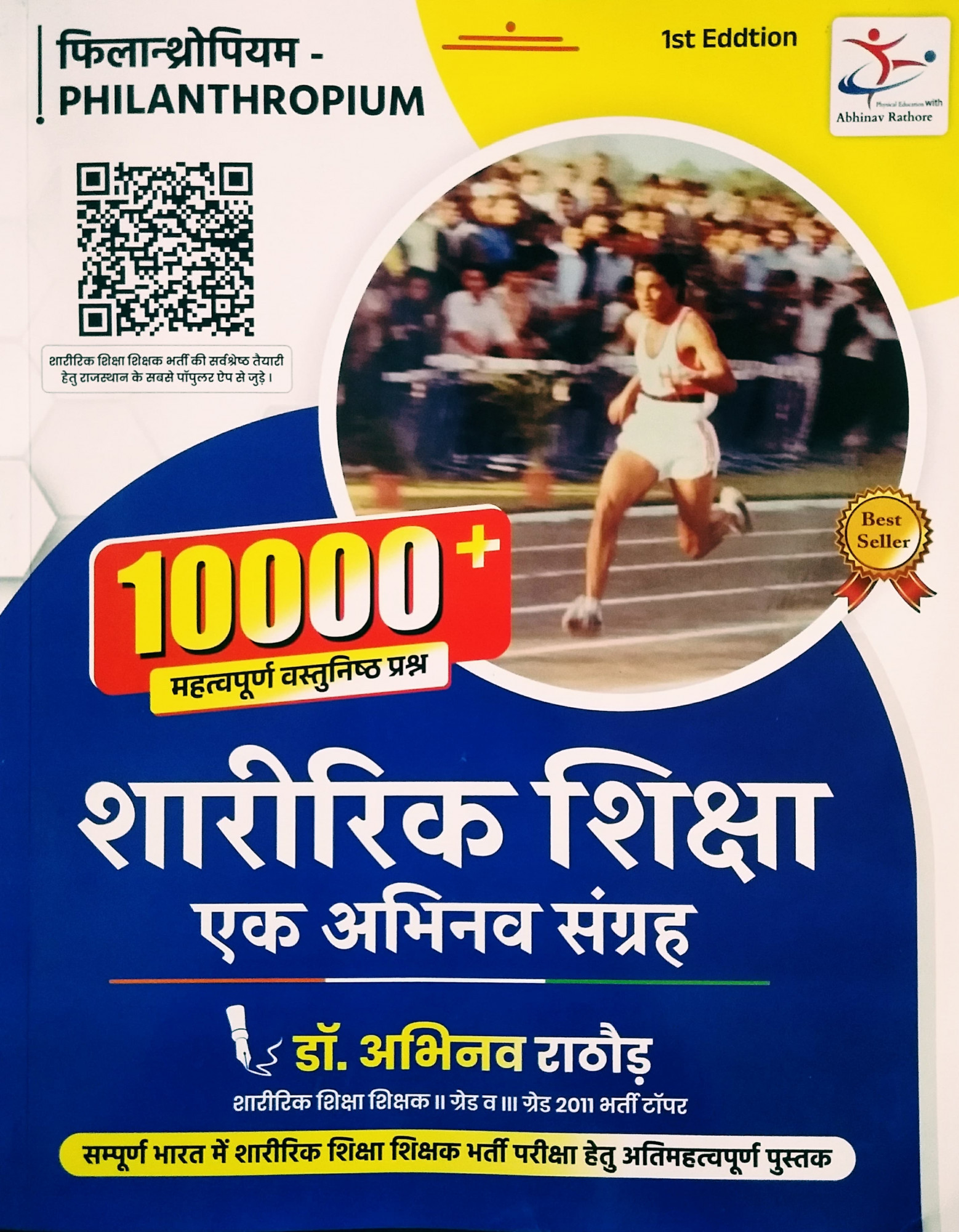 Abhinav Rathore Publication Philanthropium 10000+ Vasthunishth Questions Physical Education Ek Abhinav Sangrah New Syllabus New Edition 2025 By Dr Abhinav Rathore