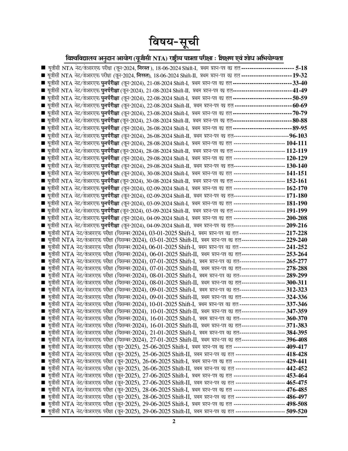Yuth Competition Times YCT  NTA UGC NET JRF Solved Papers 48 Sets Teaching & Research Aptitude Paper 1 In Hindi Medium