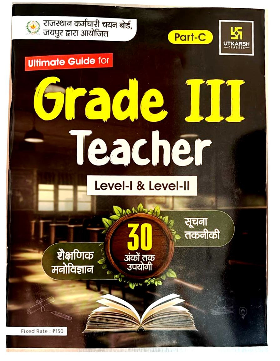 Utkarsh Grade 3rd Teacher Level-1 & 2 Suchna Takniki Shekshanik Manovigyan Guide Book Part-c