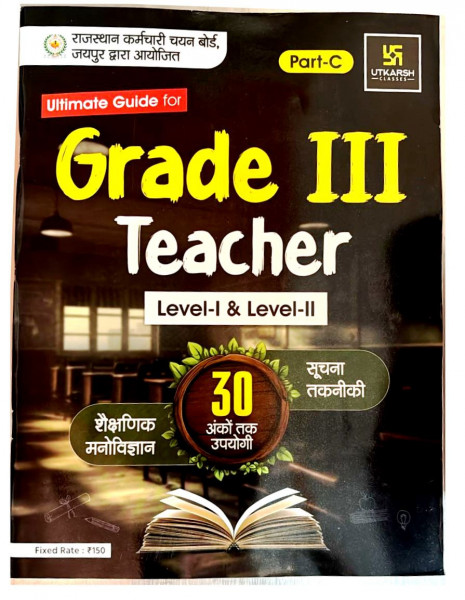 Image of Utkarsh  Grade 3rd Teacher Level-1 &amp; 2 Suchna Takniki Shekshanik Manovigyan Guide Book Part-c