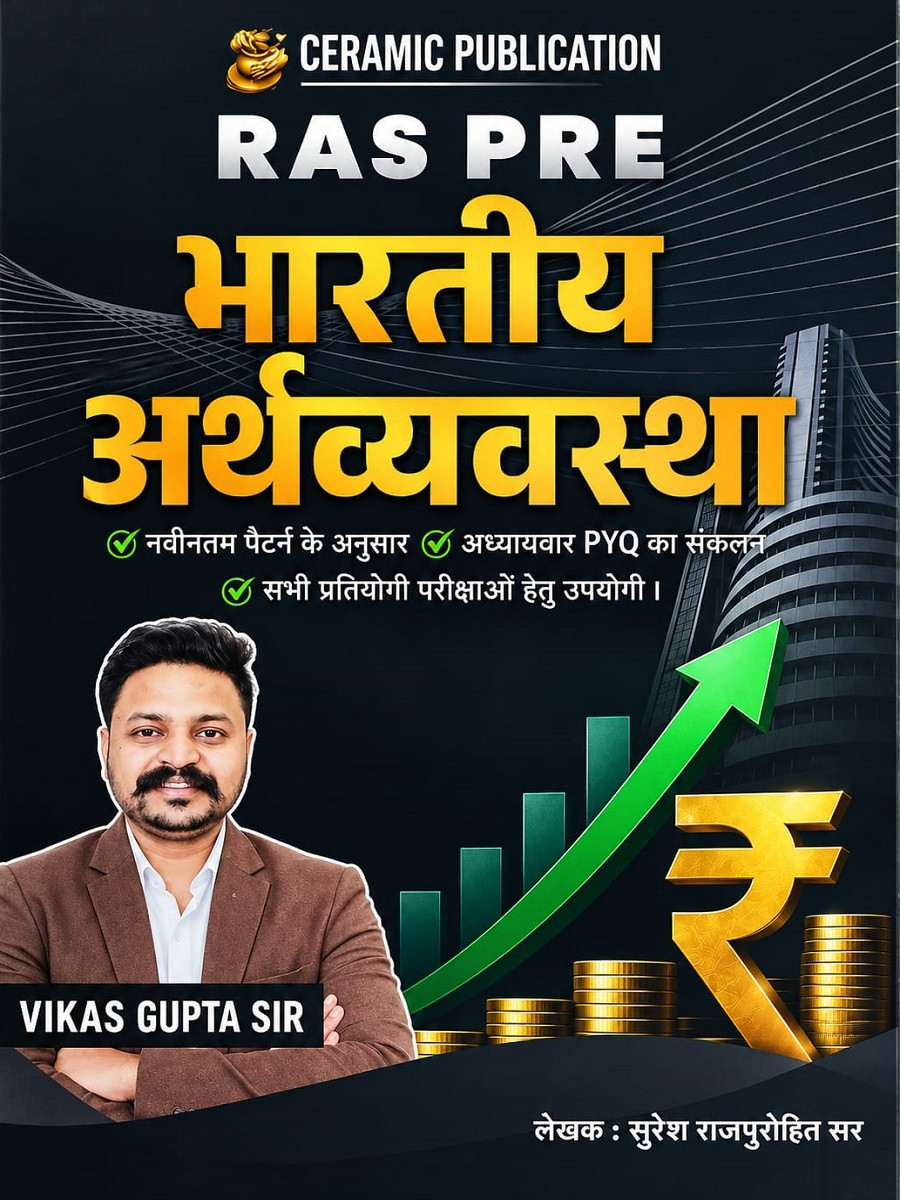 Ceramic Academy RAS Pre Bhartiya Arthvyavastha (Indian Economy) Hindi Medium By Vikas Gupta Sir, Suresh Rajpurohit Sir New Edition October 2026