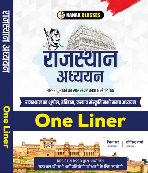 Image of Nanak Classes Rajasthan Adhyayan (General Studies) One Liner Book By Shiv Sir Govind Verma