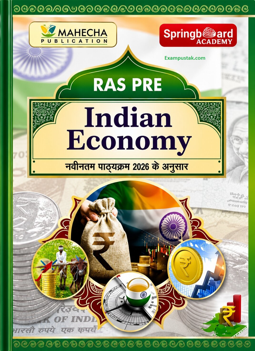 Mahecha Springboard RAS Pre Indian Economy English Medium Based on New Syllabus 2026 New Edition June 2026