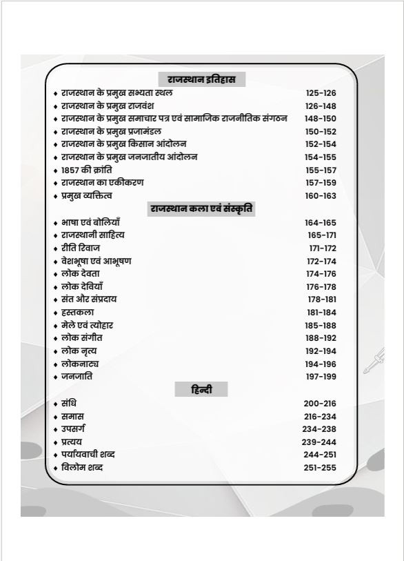 Utkarsh Classes Gram Vikas Adhikari (VDO) Complete Guide Book New Edition July 2026