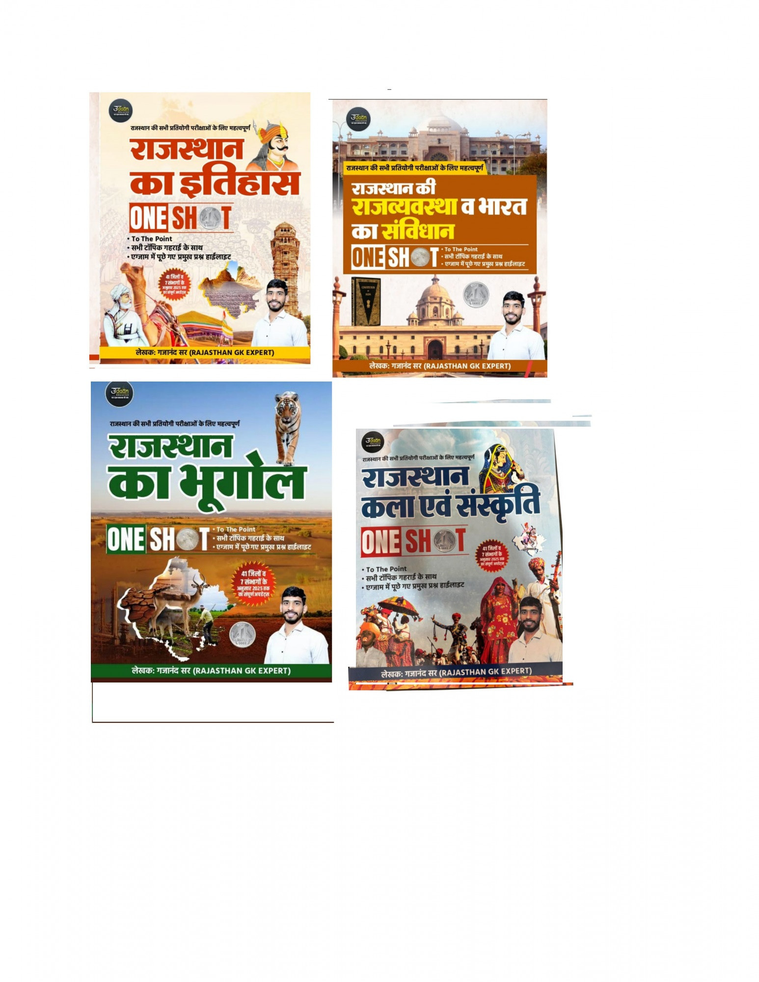 Udaan Rajasthan Ki Rajvyavastha V Bharat ka Sanvidhan, Itihas, Kala Sanskriti, Bhugol 4 Book Combo By Gajanand Sir