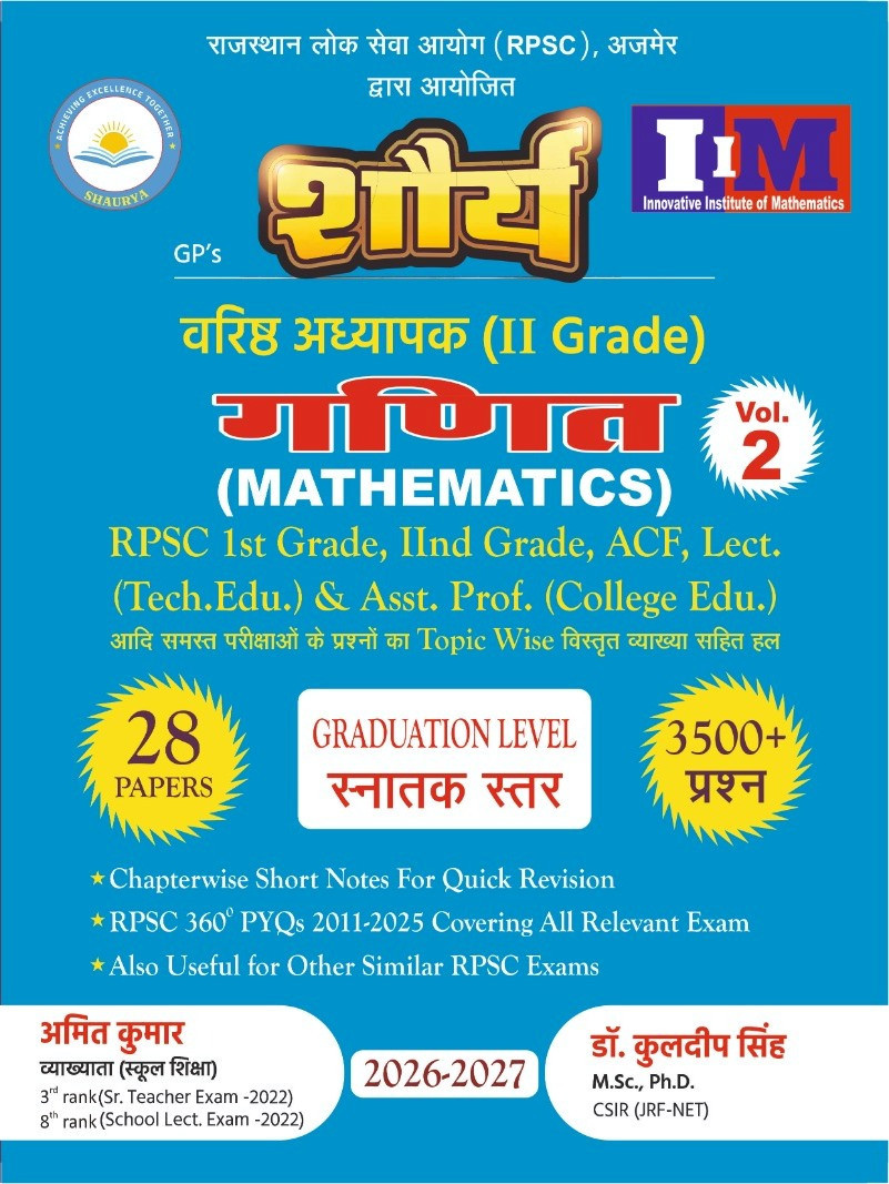 Shaurya IIM Second Grade Ganit (Mathematics) Vol-2 Graduation Level 28 Papers And 3500+ Objective Question New Edition 2026-27 By Amit Kumar, Dr Kuldeep Singh