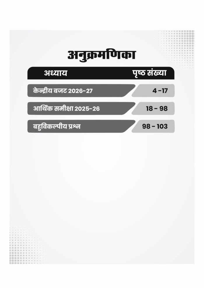 Utkarsh Classes Economic Survey 2025-26 and Union Budget 2026-27 By Kumar Gaurav Sir
