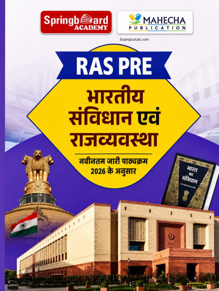 Image of Mahecha Springboard RAS Pre Bhartiya Samvidhan Evam Rajvyavastha (Indian Constitution and Polity) Hindi Medium Based on New Syllabus 2026 New Edition June 2026