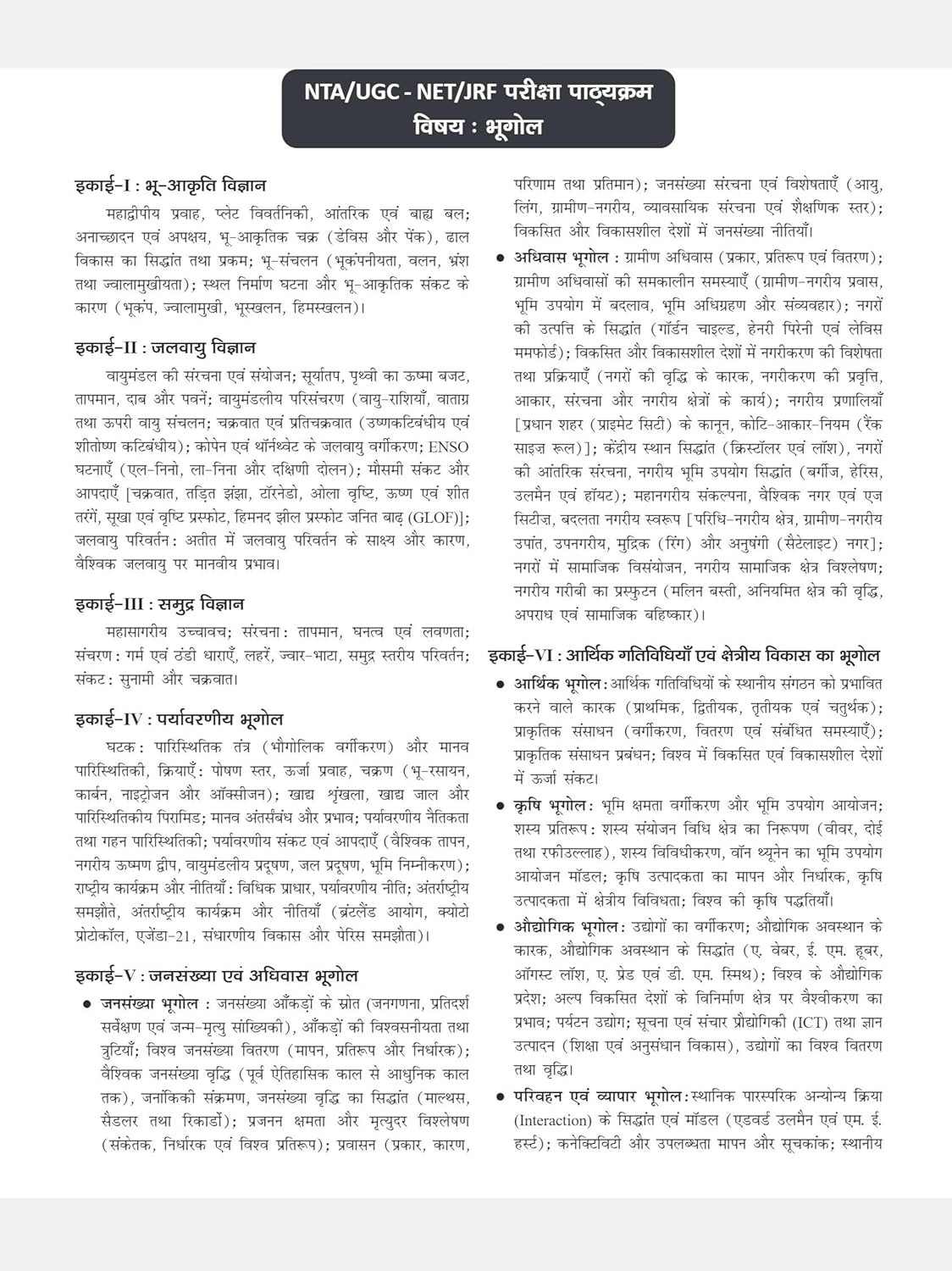 Drishti IAS NTA/UGC NET/JRF Bhugol (Geography) Fourth Edition 2025