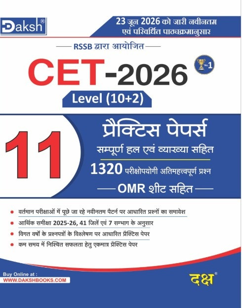 Daksh CET 10+2 Level 11 Practice Papers New Edition 2026