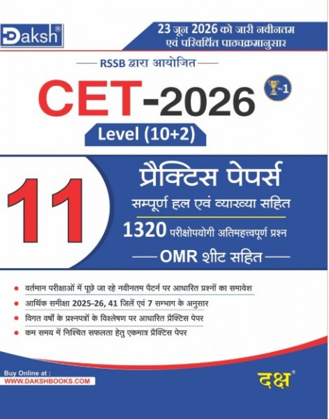 Image of Daksh CET 10+2 Level 11 Practice Papers New Edition 2026