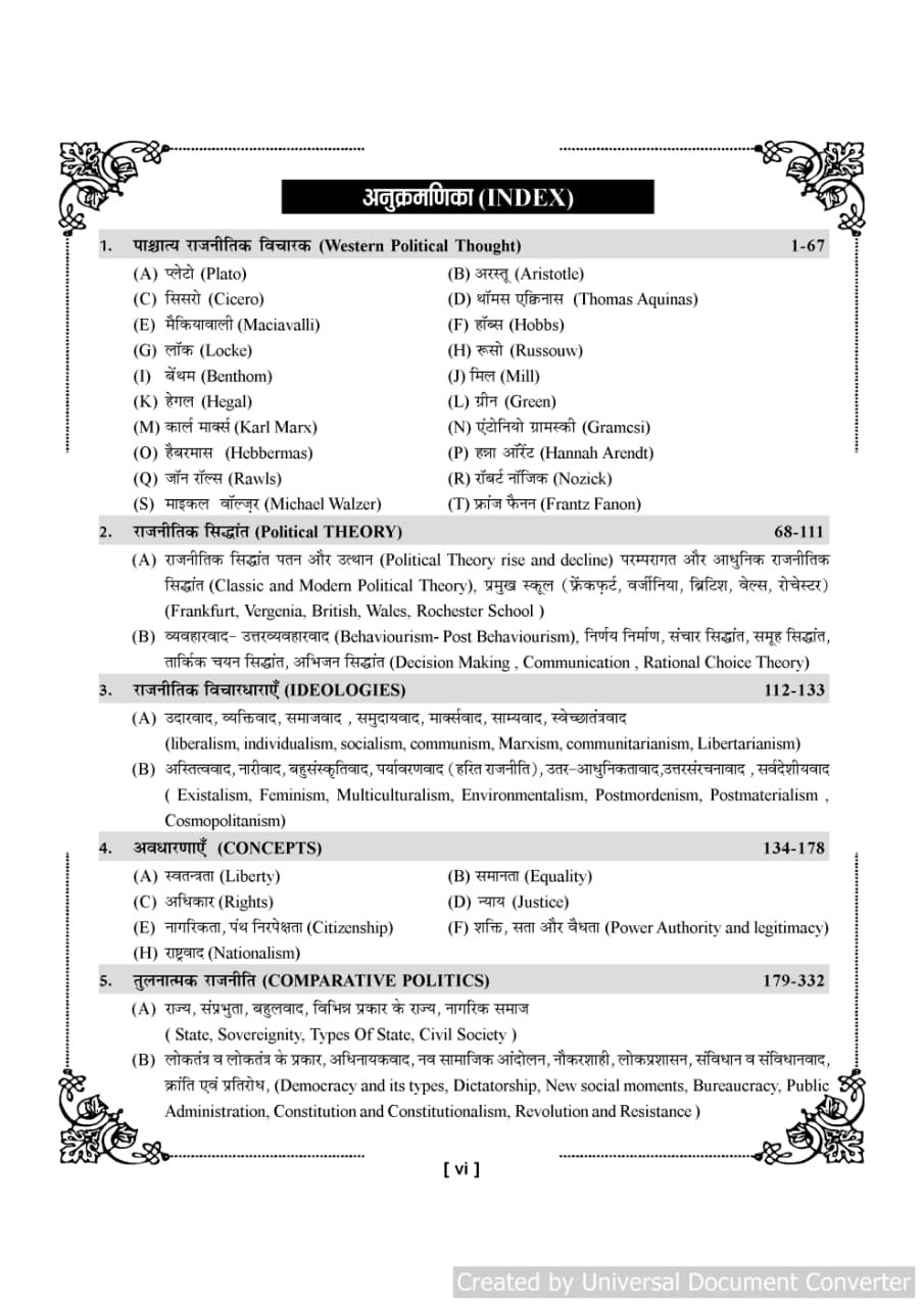 Nath Political Science (Rajneeti Vigyan) Chapter wise Objective Question Bank New Edition 2026 By Dr Pramod Bhukar and Gaurav Faujdar For Assistant Professor, School Lecturer, NET-JRF, DSSSB and RPSC