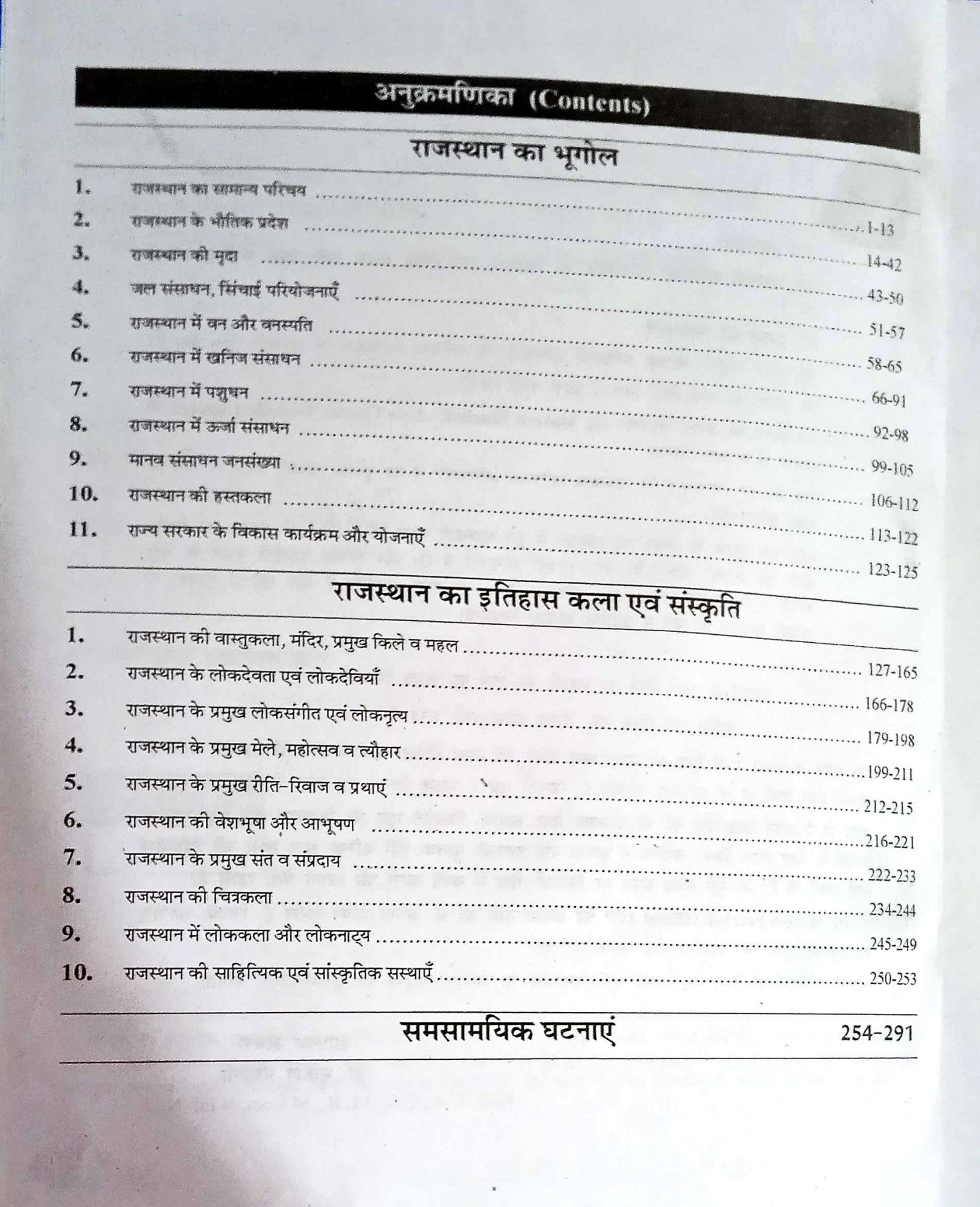 Drishna ASO(Assistant Statistical Officer) Part-A Question Bank 3333+ vastunist By Mukesh Pancholi