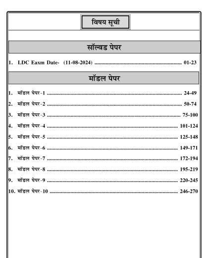 Srishti LDC Grade-2 Clerk Paper-1 GK Science Maths Solved And Model Paper By Ramniwas Mathuriya New Edition May 2026