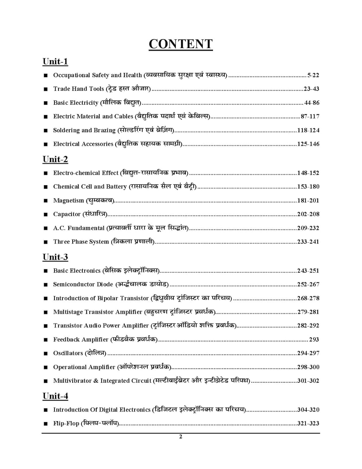 Youth Competition Times ITI Electrician Trade Theory & Formulae Book Chapter-wise Study Material Hindi Medium Edition 2025