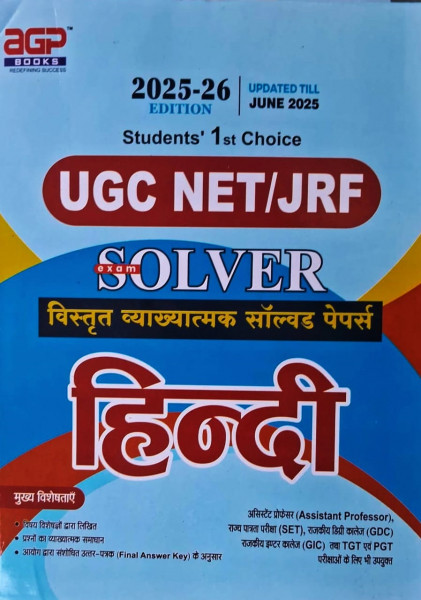 Image of AGP Publication UGC NET/JRF Hindi Latest Edition June 2025-26 Bilingual Useful For Assistant Professor, SET, GDC, GIC, TGT, PGT