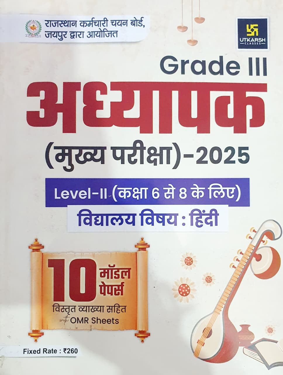Utkarsh Classes Third Grade Teacher REET Main Level-2 Hindi 10 Model Papers