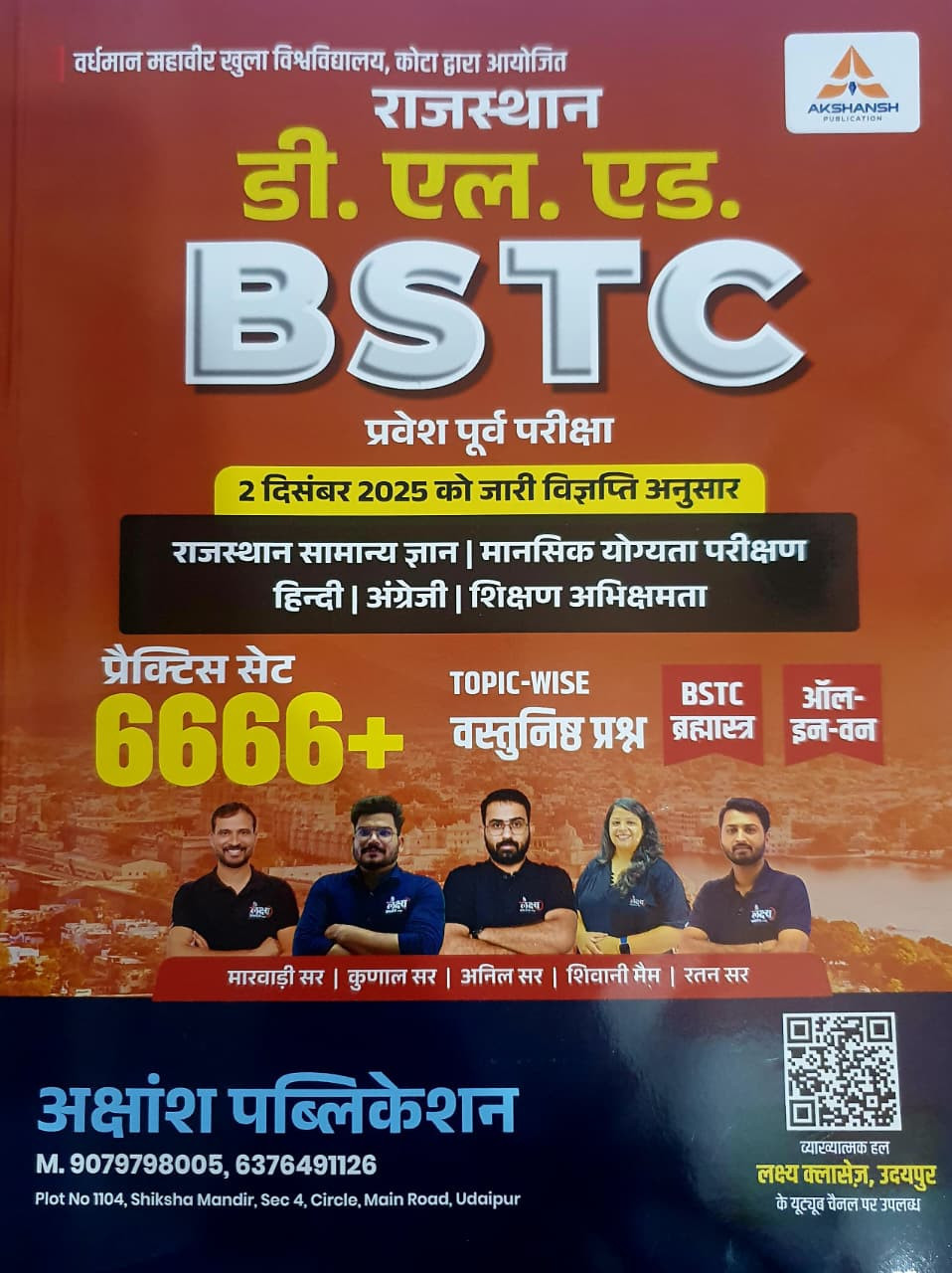 Akshansh Publication D.El.Ed. (BSTC) Pre Entrance Exam 6666+ Topic Wise Objective Questions and Practice Sets