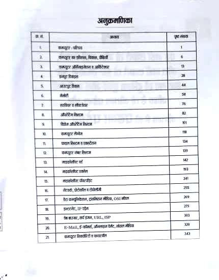 Gyan Sarthak Computer Master 2100 + PYQ'S Question By Rakesh Saini Dr Bhavani Sir