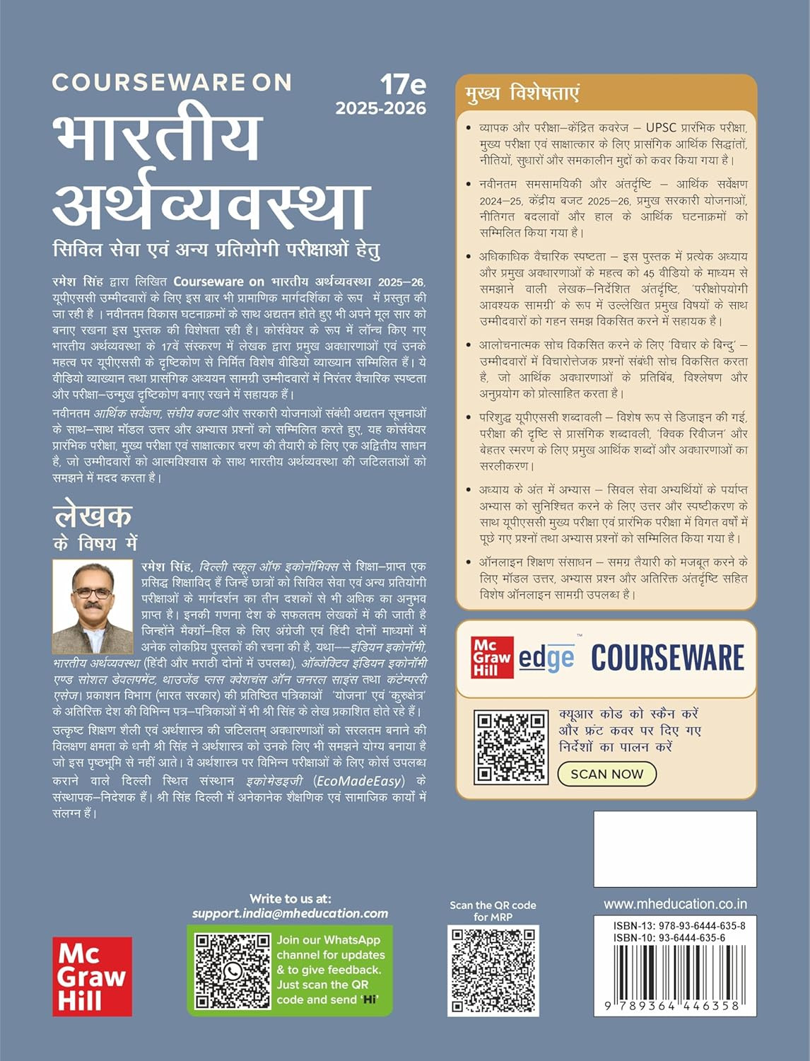 McGraw Hill Bhartiya Arthvyavastha (Indian Economy) By Ramesh Singh 17th Edition 2025-26