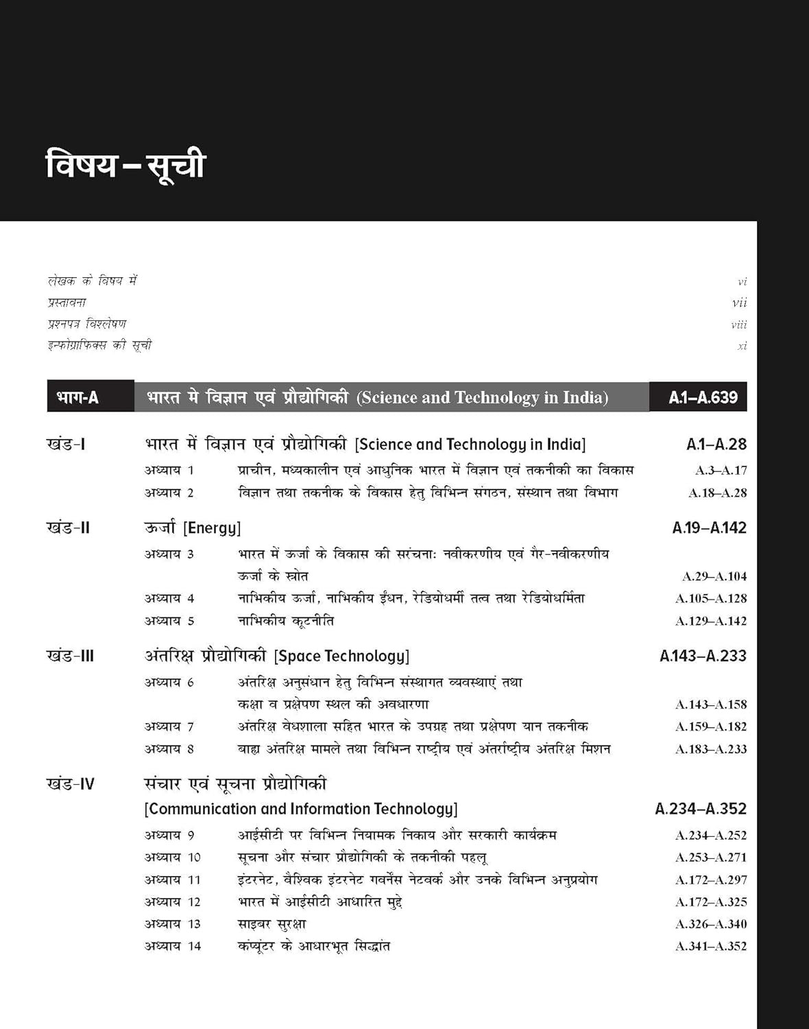 McGraw Hill Vigyan Evam Prodyogiki (Science and Technology) By Ravi P Agrahari 9th Edition 2025-26 For UPSC CSE 2026