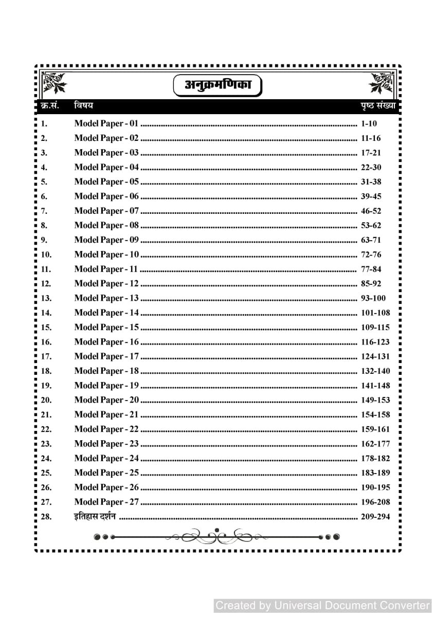 Nath SET Exam History Practice Question Bank New Edition 2026 By Pawan Bhawariya, Rajveer Silayach, Vikram Silayach, Ajay Sheoran