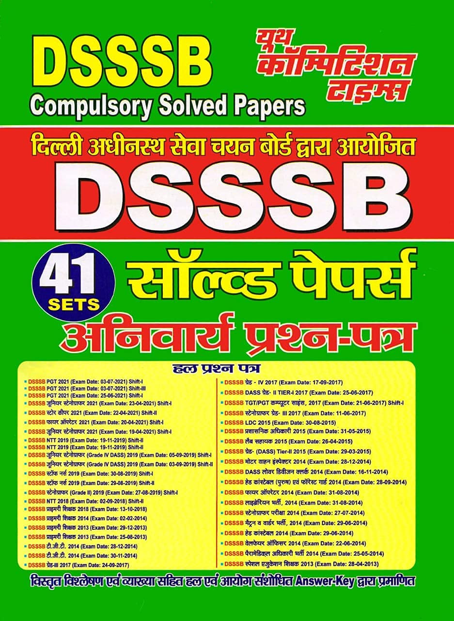 Youth Competition Times DSSSB 41 Compulsory Solved Papers Useful For PGT, TGT, Junior Stenographer, Staff Nurse, and Primary Teacher