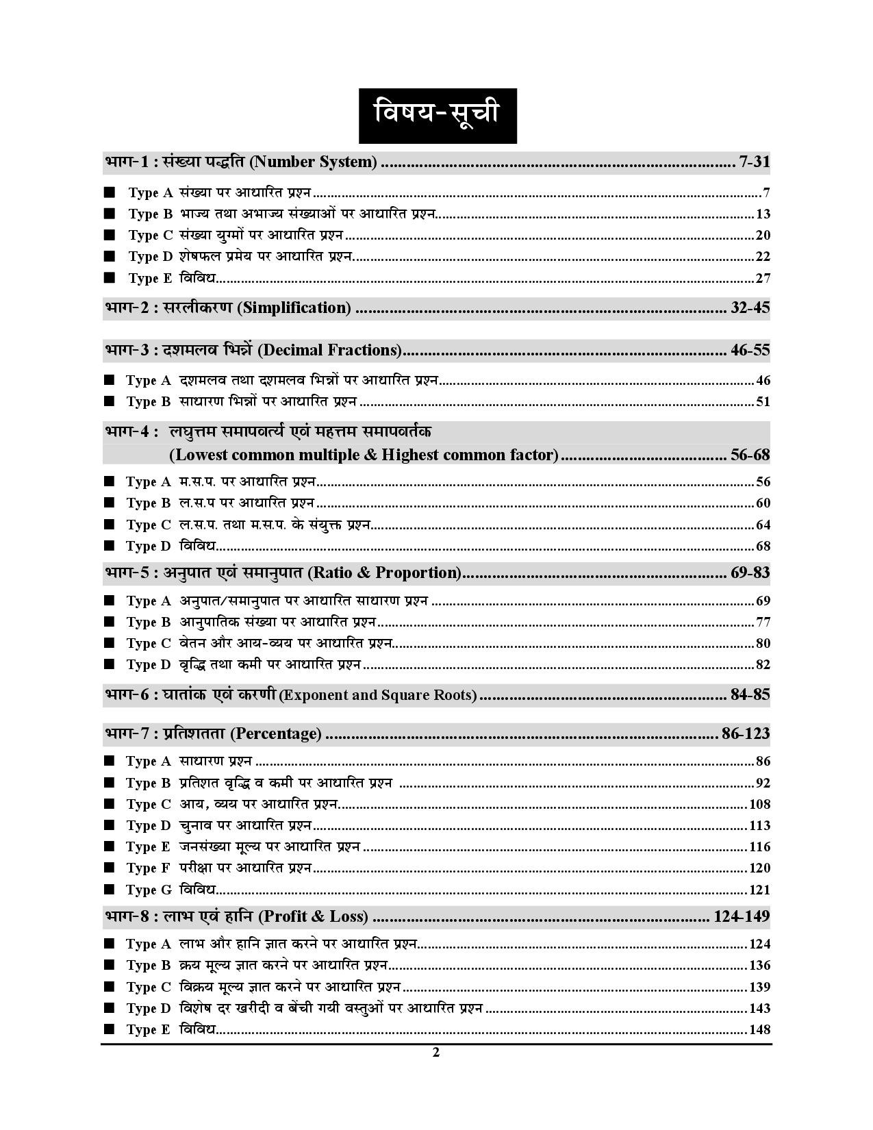 Youth Competition Times Youth SSC Delhi Police Constable 2026 Exam Ganit Mathematics Volume 3 TCS pattern 163 Sets 2920+ Questions