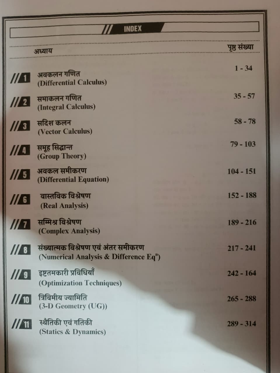 Amit Gaur Academy RPSC 2nd Grade Mathematics Xpress Revision (Graduation Level) 32 Questions New Edition 2026 By Kamlesh Sir