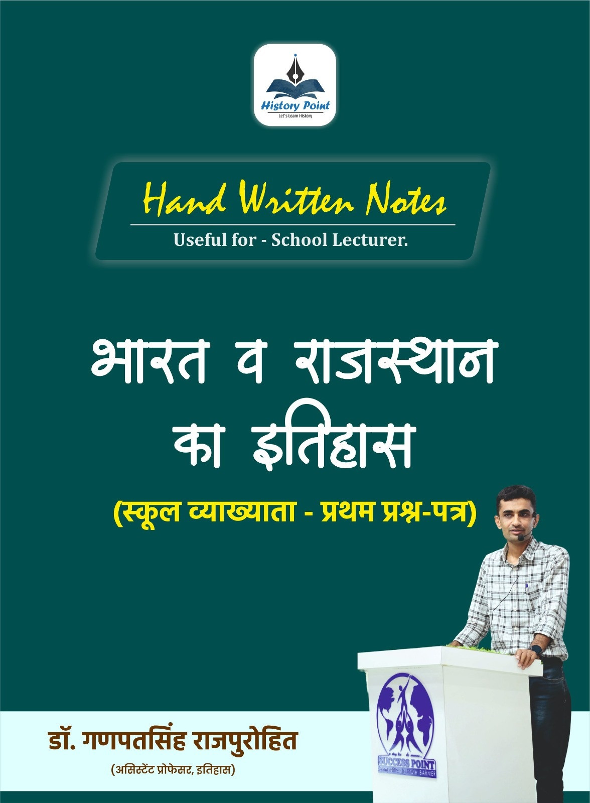 Rajkirti History Point School Lecturer India and Rajasthan History Hand Written Notes By Dr Ganpatsingh Rajpurohit
