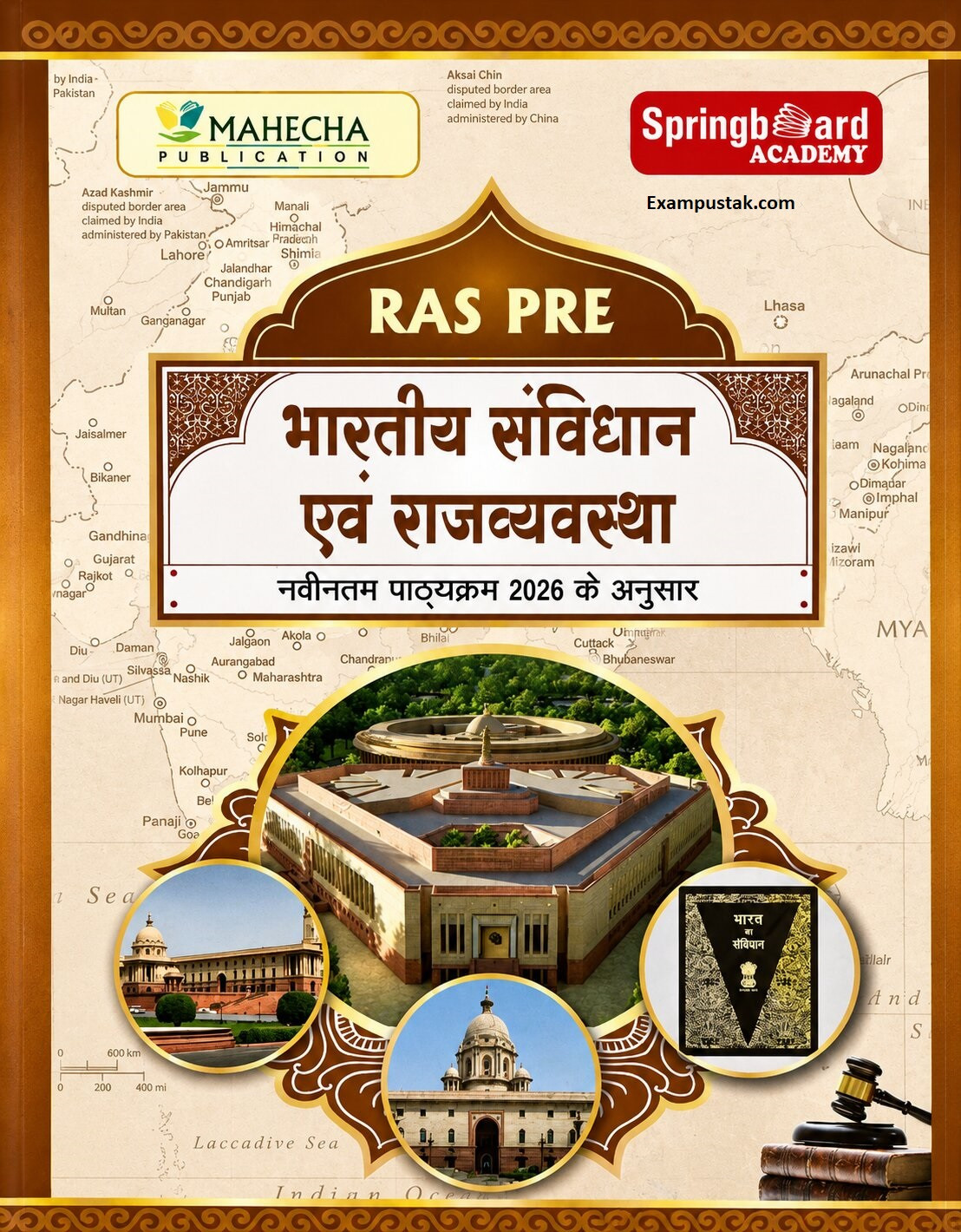Mahecha Springboard RAS Pre Bhartiya Samvidhan Evam Rajvyavastha (Indian Constitution and Polity) Hindi Medium Based on New Syllabus 2026 New Edition June 2026