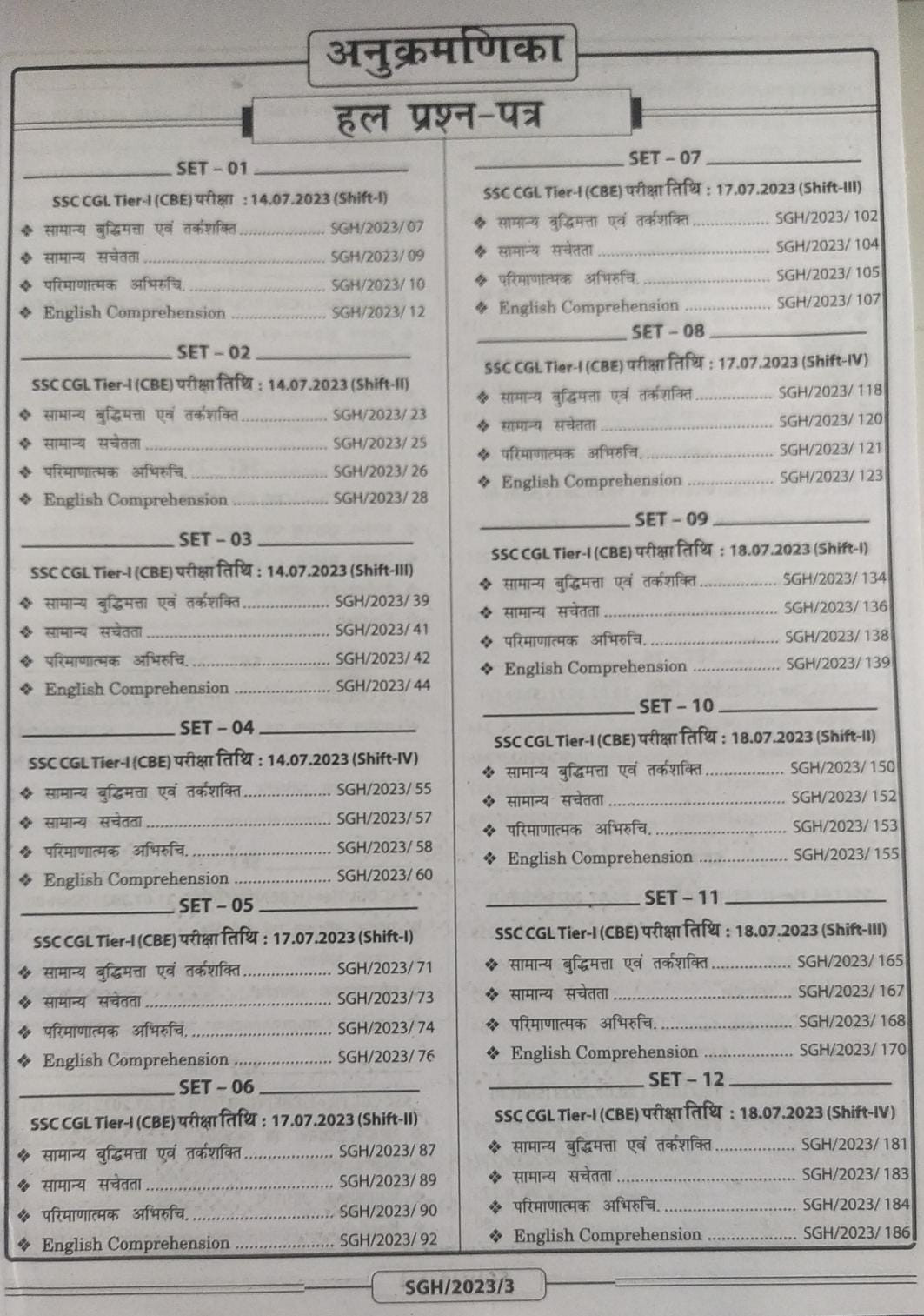 Kiran Publication SSC CGL TIRE 1 and 2 TCS PYQ Solved papers With Solution ( Hindi Medium ) SSC CGL Precious Years Question