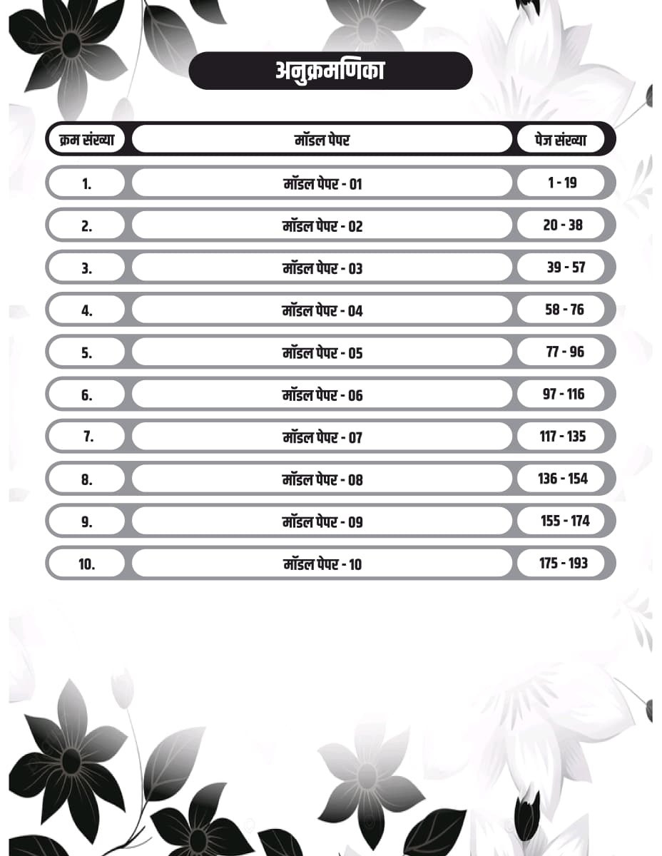 Akshansh PTI 10 Model Question Paper 1 By Gaurav Sir Ratan Sir