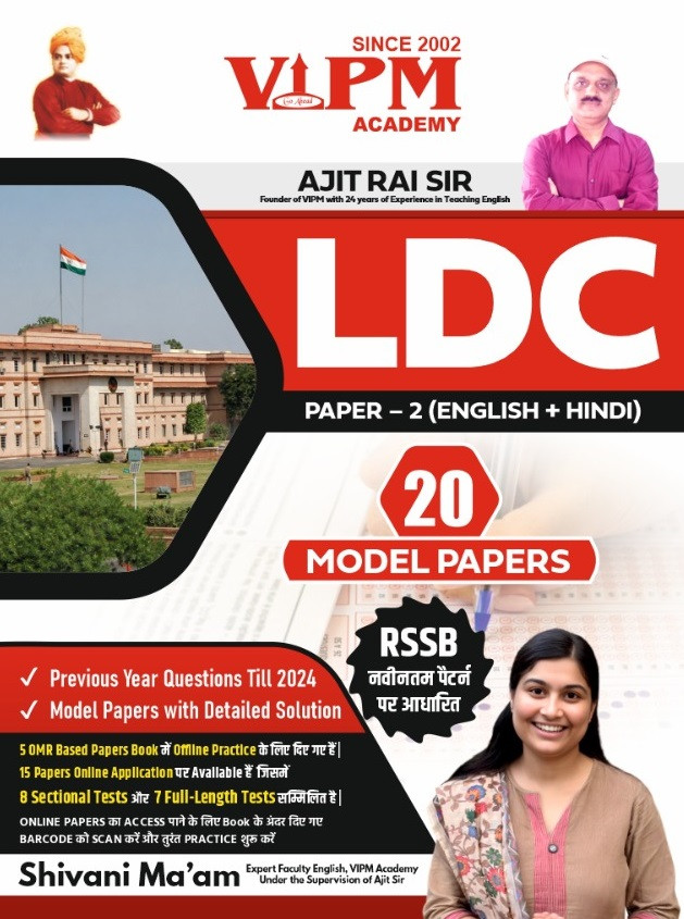 VIPM Academy Rajasthan LDC Paper-2 English + Hindi 20 Model Papers New Edition 2026 By Shivani Maam, Ajit Rai Sir