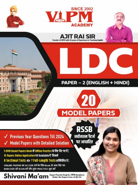 Image of VIPM Academy Rajasthan LDC Paper-2 English + Hindi 20 Model Papers New Edition 2026 By Shivani Maam, Ajit Rai Sir