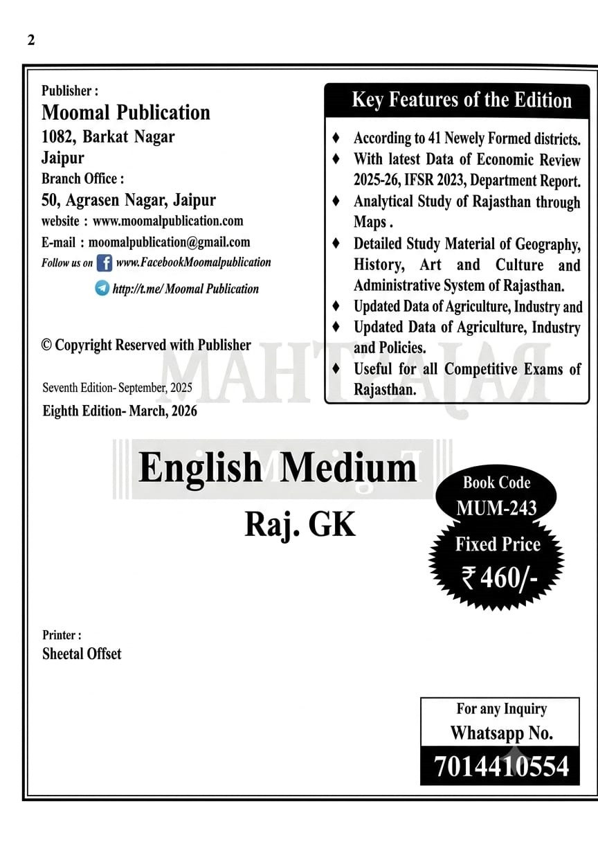 Moomal Rajasthan General Knowledge GK English Medium Updated with 50 Districts 8th Edition March 2026