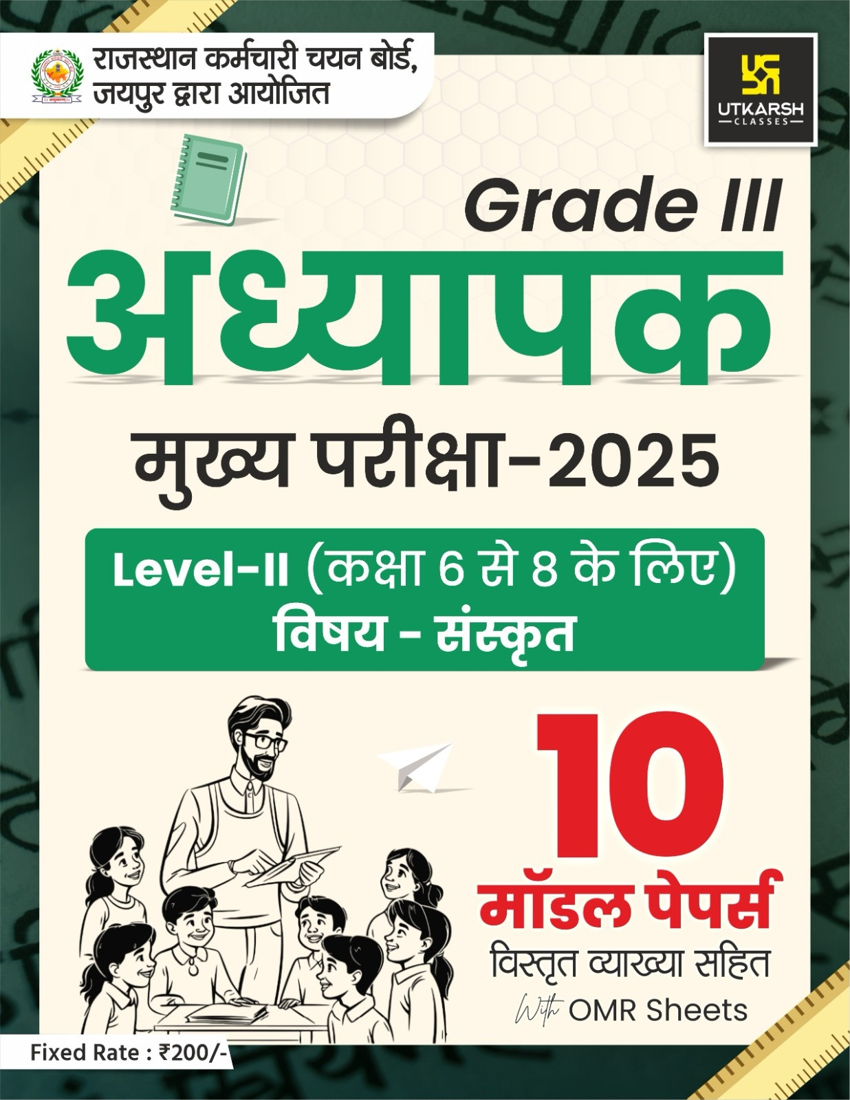Utkarsh Classes Third Grade REET Main Level-2 Sanskrit 10 Model Papers 2025