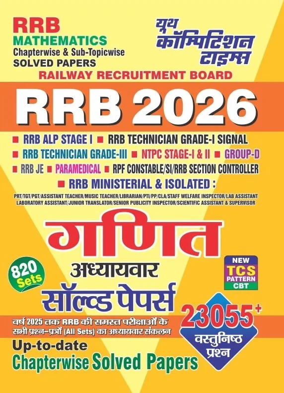 Youth Competition Times RRB Mathematics Chapterwise Solved Papers 23055+ Objective Questions 820 Sets New Edition 2026