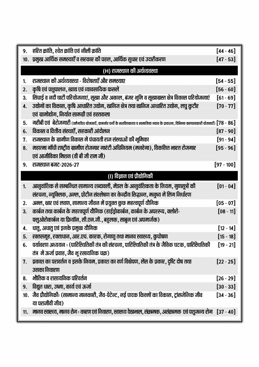 Nath CET 10+2 and Graduation Level 6000+ Objective Questions with Explanations New Edition September 2026